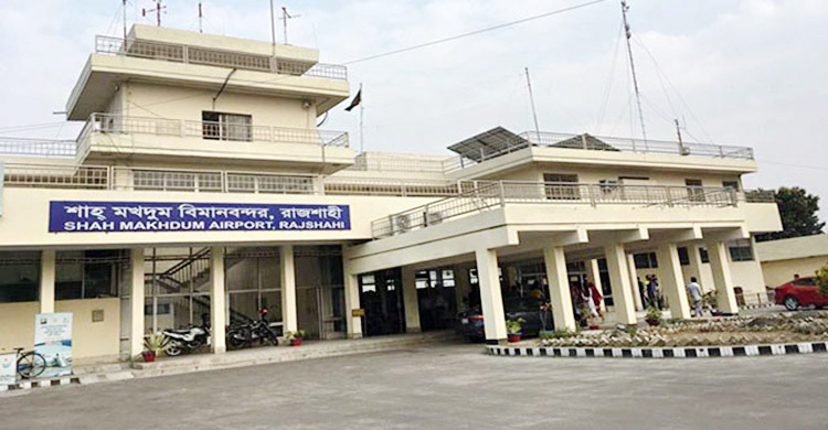 ভয়াবহ অগ্নিঝুঁকিতে শাহ মখদুম বিমানবন্দর