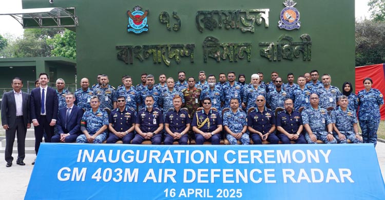বিমান বাহিনীর আকাশ প্রতিরক্ষা রাডার উদ্বোধন