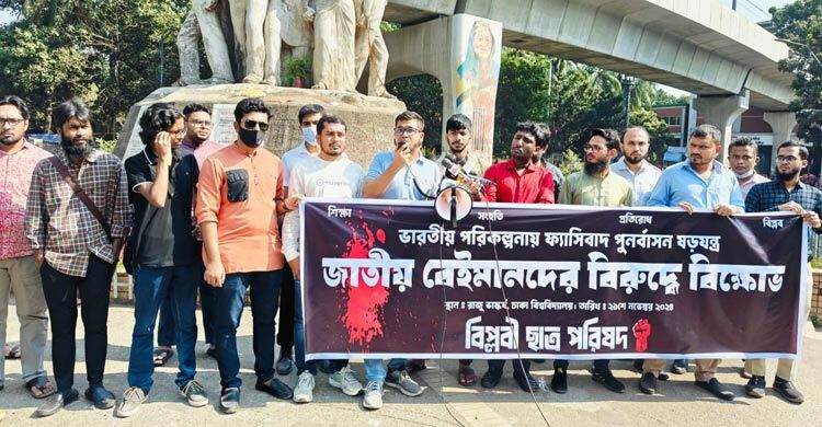 New group accuses BNP, Jamaat of aiding India's reviving AL plot