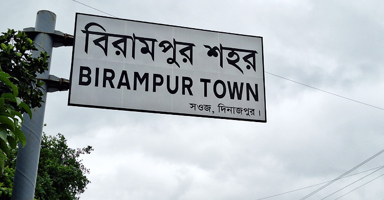 দিনাজপুরে বজ্রপাতে প্রাণ গেলো কৃষকের