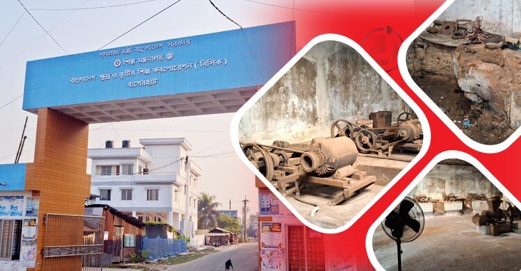 সংকটে থমকে গেছে বাগেরহাট বিসিকের কর্মযজ্ঞ