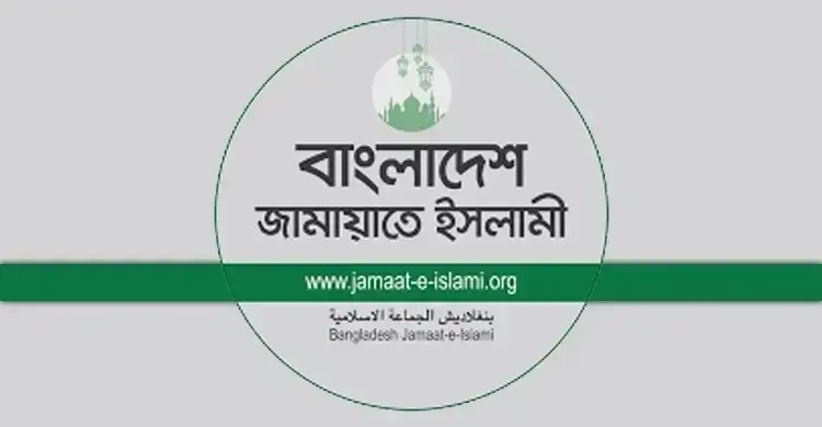 স্থানীয় নির্বাচনে আ’লীগ নেতাদের অযোগ্য ঘোষণা করতে ইসিকে জামায়াতের চিঠি