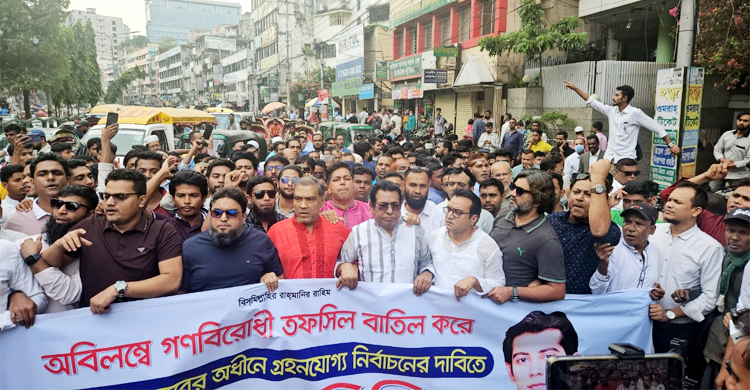 তফসিল বাতিলের দাবিতে ঢাকায় বিজেপির বিক্ষোভ মিছিল