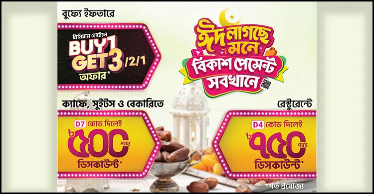 Iftar Buffet: ‘Buy One Get Three’ with bKash payment