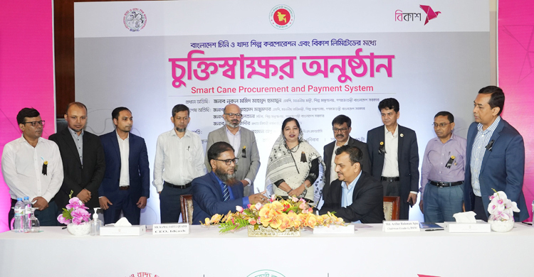 BSFIC, bKash sign agreement to pay sugarcane farmers