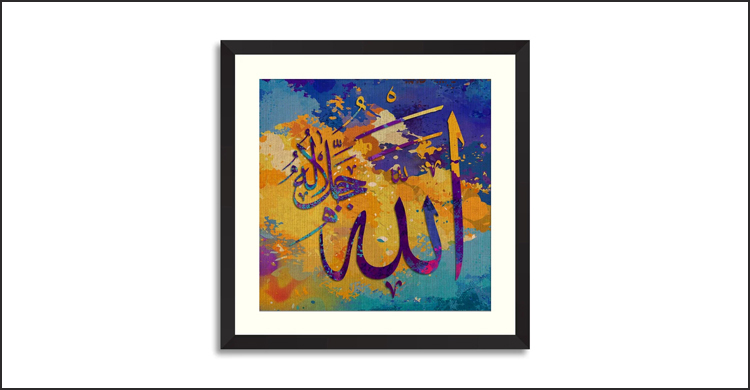 অজু ছাড়া আল্লাহ তাআলার নাম উচ্চারণ করা যাবে কি?