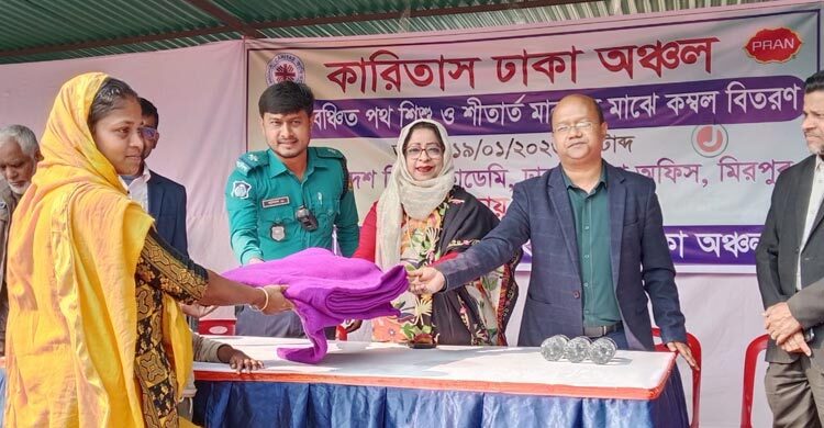 প্রাণ গ্রুপের সহায়তায় পথশিশু ও শীতার্তদের মধ্যে কম্বল বিতরণ