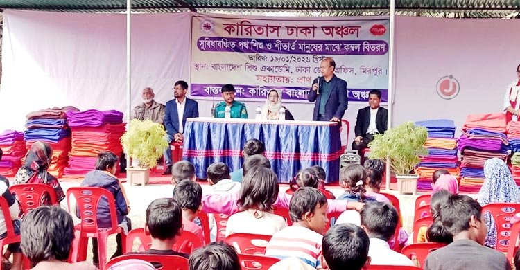 প্রাণ গ্রুপের সহায়তায় পথশিশু ও শীতার্তদের মধ্যে কম্বল বিতরণ