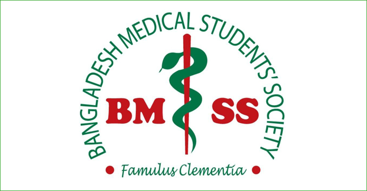 ঢাকায় তরুণ চিকিৎসা শিক্ষার্থীদের সম্মেলন আজ