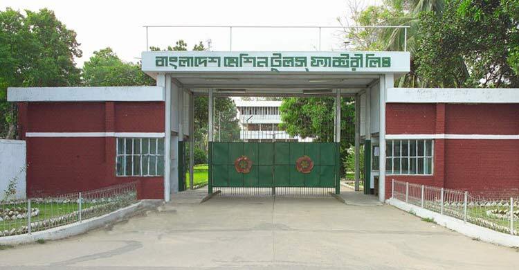 বাংলাদেশ মেশিন টুলস ফ্যাক্টরিতে অসামরিক পণ্য উৎপাদন বন্ধে নোটিশ