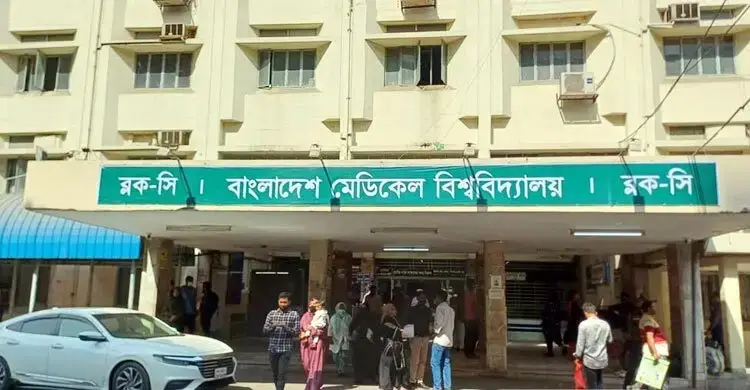 ভূমিকম্পে আহতদের চিকিৎসায় বিএমইউ’র জরুরি প্রস্তুতি