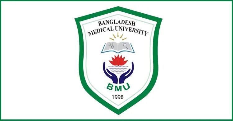 বিএমইউতে ঈদের জামাত সকাল ৭টায়, বন্ধের মধ্যেও ২ দিন খোলা বহির্বিভাগ