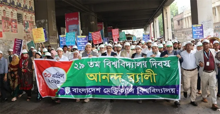 বিএমইউকে আন্তর্জাতিক মানে উন্নয়নের অঙ্গীকার উপাচার্যের