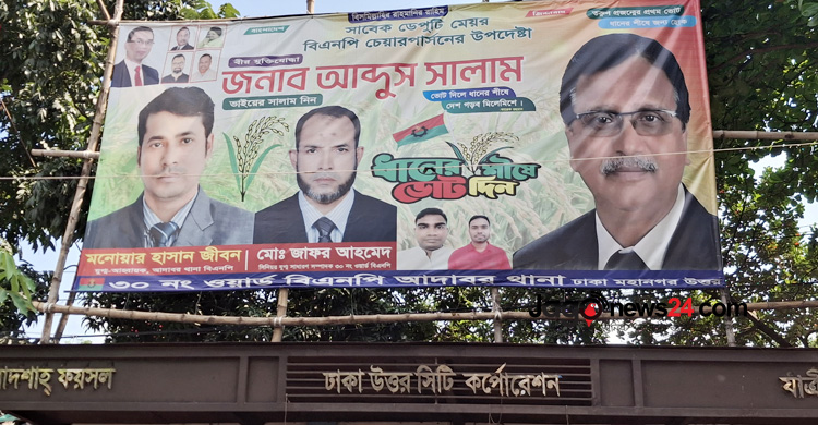 ববি হাজ্জাজে ছন্দপতন বিএনপিতে, মোবারকে ফুরফুরে জামায়াত