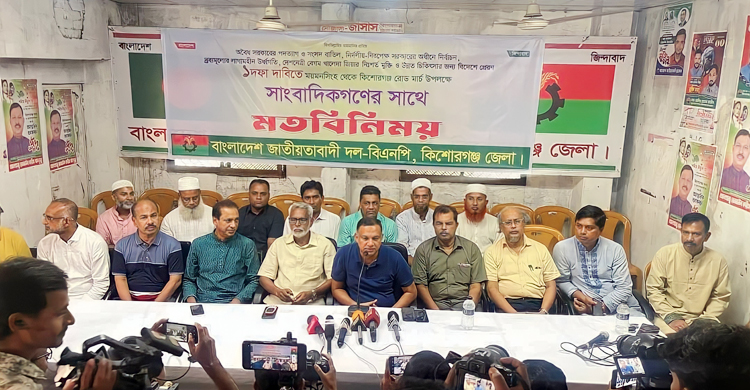 কিশোরগঞ্জের সমাবেশে ৪০ হাজার লোকের সমাগম ঘটাতে চায় বিএনপি