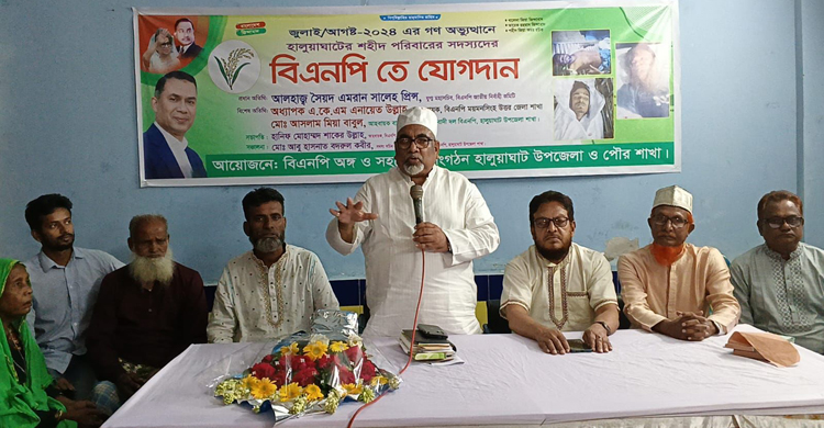 ময়মনসিংহে ৩ জুলাই শহীদ পরিবারের সদস্যদের বিএনপিতে যোগদান