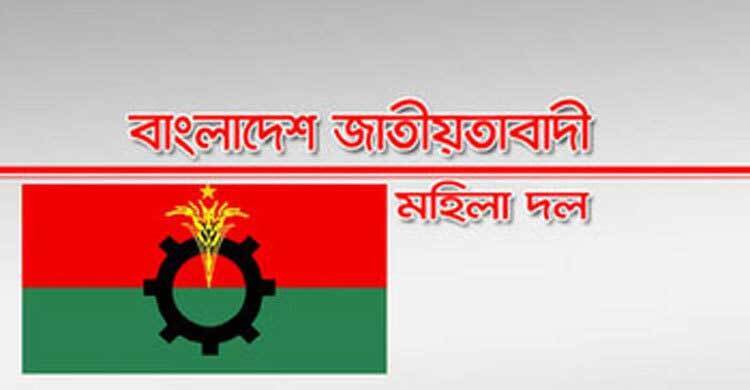 মাদারীপুর জেলা মহিলা দলের পূর্ণাঙ্গ কমিটির অনুমোদন