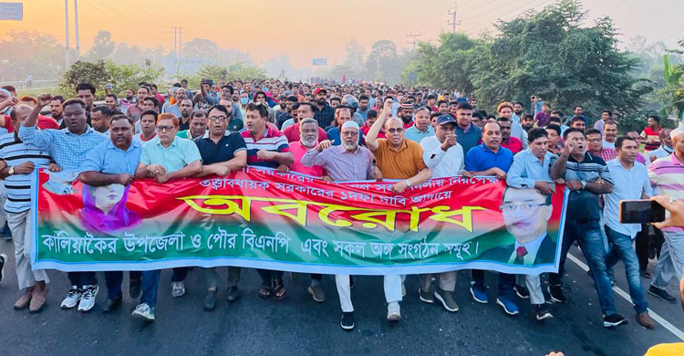 BNP’s 48-hour blockade begins