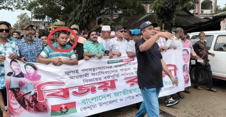 পুলিশের খাতায় পলাতক আসামি বিএনপি নেতা, দেখা গেলো বিজয় র‌্যালিতে