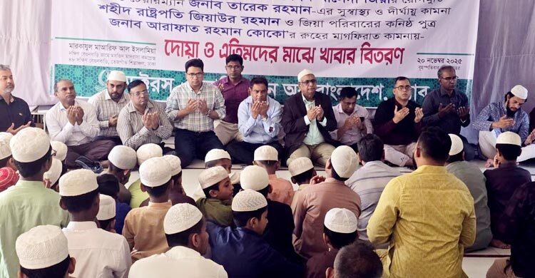 তারেক রহমানের জন্মদিনে ড্যাবের দোয়া মাহফিল