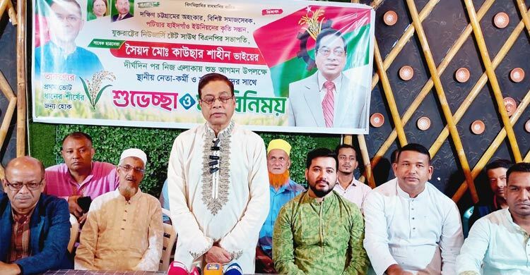 পটিয়ায় ধানের শীষ পেতে চান যুক্তরাষ্ট্র বিএনপি নেতা কাউছার