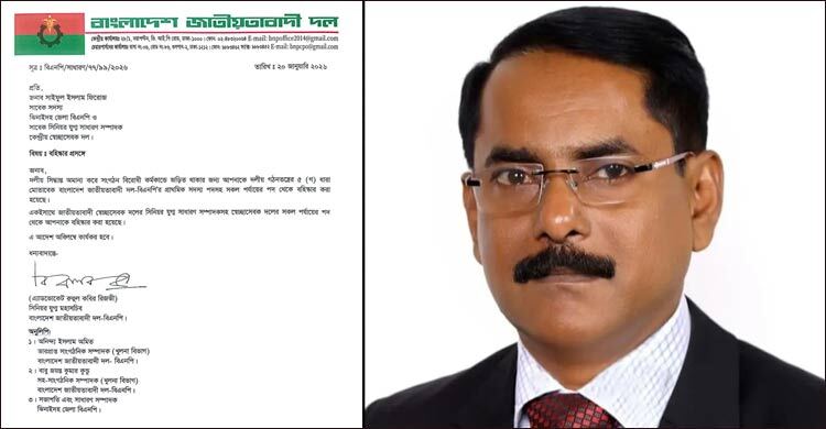 রাশেদ খাঁনের আসনে প্রার্থী হয়ে বিএনপি থেকে বহিষ্কার ফিরোজ