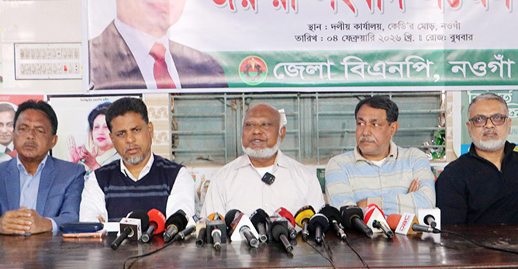 এবার জামায়াতকে দোষারোপ করে নওগাঁয় বিএনপির পাল্টা সংবাদ সম্মেলন