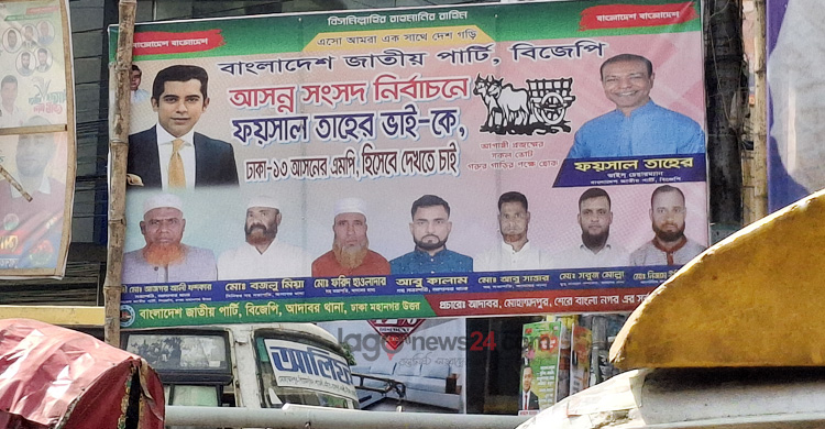 ববি হাজ্জাজে ছন্দপতন বিএনপিতে, মোবারকে ফুরফুরে জামায়াত