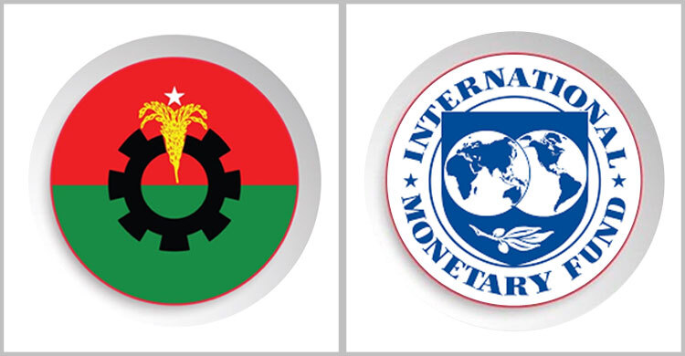 বিএনপি নেতাদের সঙ্গে বৈঠকে আইএমএফ আবাসিক প্রতিনিধি