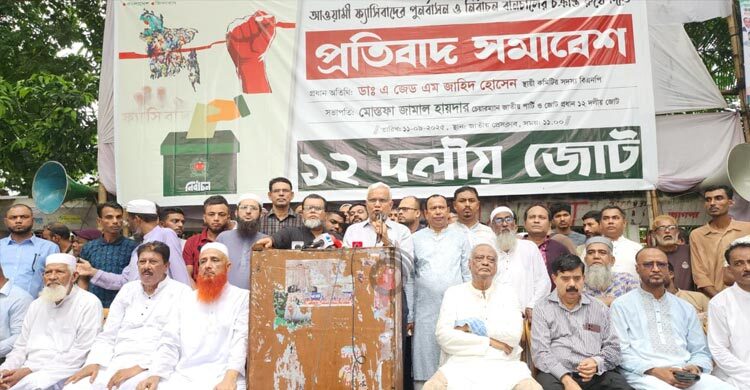 গণতন্ত্রের বিরুদ্ধে দেশি-বিদেশি ষড়যন্ত্র চলছে: এজেডএম জাহিদ