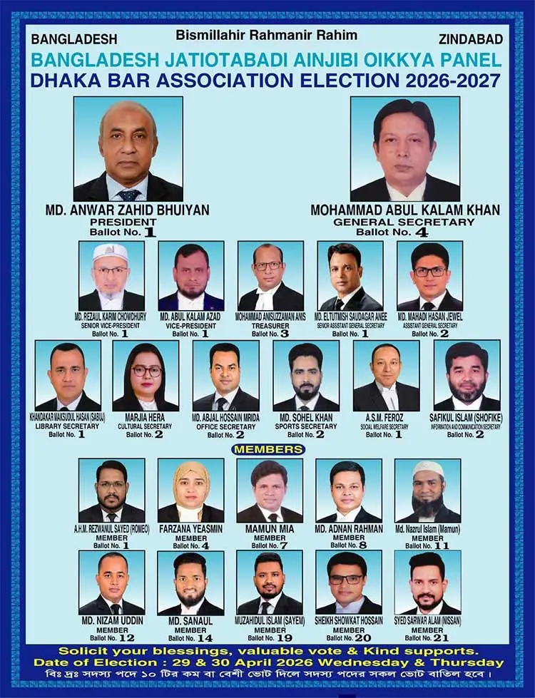 ৪ &lsquo;ম্যাজিক ফ্যাক্টর&rsquo; প্রভাব ফেলবে ঢাকা আইনজীবী সমিতির নির্বাচনে