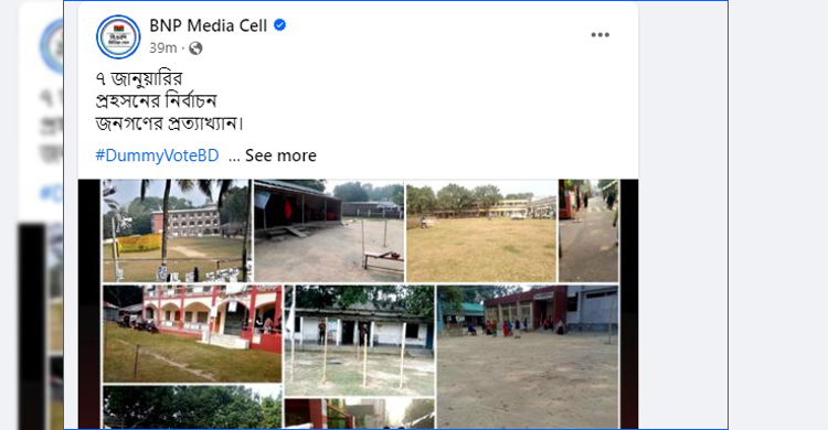 নির্বাচনবিরোধী প্রচারণায় সোশ্যাল মিডিয়ায় সরব বিএনপি