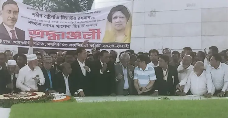 জিয়াউর রহমান ও খালেদা জিয়ার সমাধিতে ঢাকা বার আইনজীবী সমিতির শ্রদ্ধা