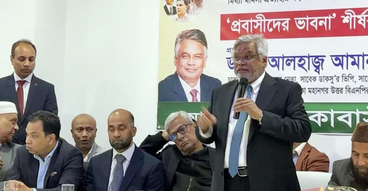 লন্ডনে প্রবাসীর ভাবনা শীর্ষক আলোচনা