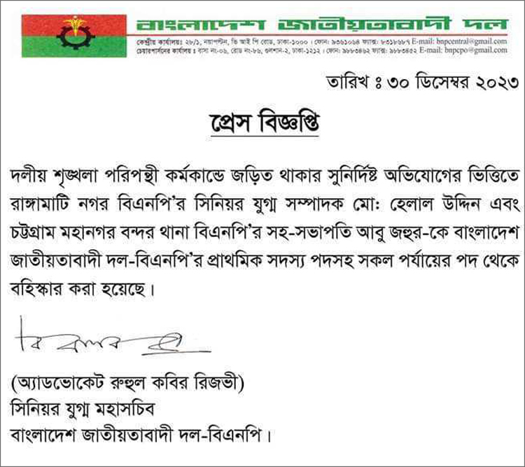 নৌকায় ভোট চেয়ে বহিষ্কার সেই বিএনপি নেতা