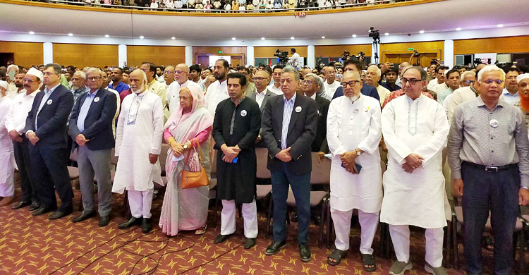 চীন-মৈত্রী সম্মেলন কেন্দ্রে বিএনপির আলোচনা সভা চলছে