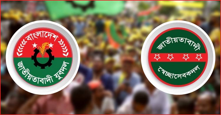 বিএনপির কাউন্সিলের আগে আলোচনায় যুবদল-স্বেচ্ছাসেবক দলের পুনর্গঠন