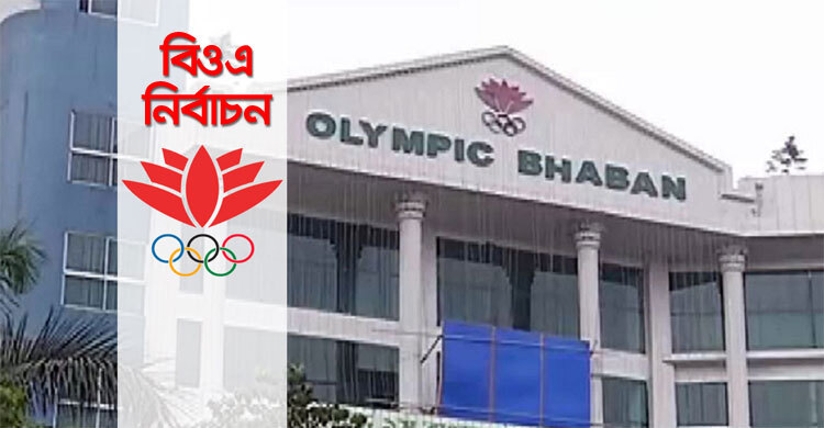 ভোট হচ্ছে শুধু উপ-মহাসচিবের দুই পদে, প্রার্থী তিনজন