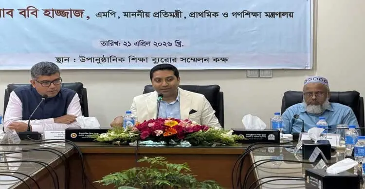 দক্ষতাভিত্তিক শিক্ষায় জোর দিতে হবে: ববি হাজ্জাজ