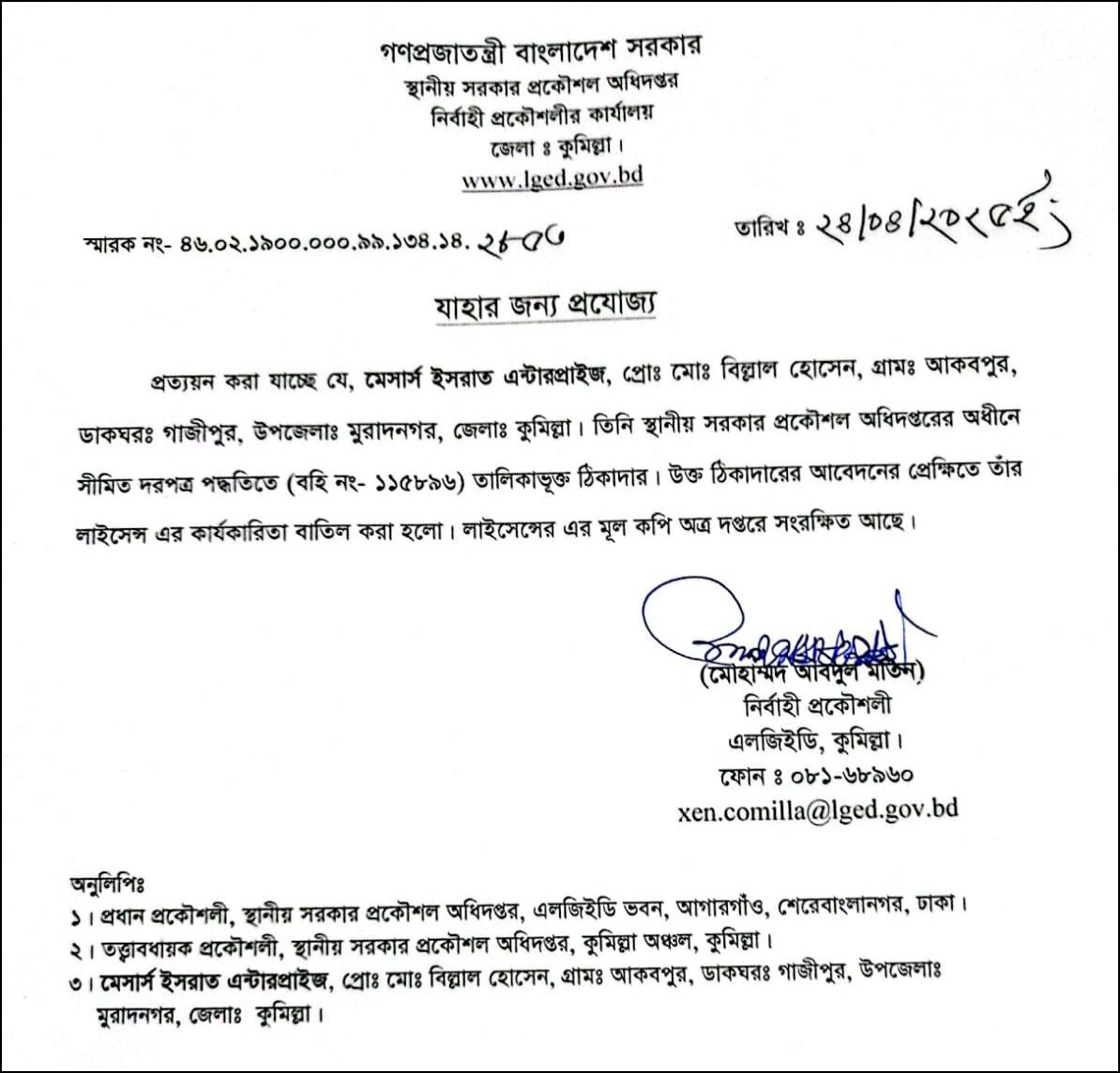বাবার ঠিকাদারি লাইসেন্সের জন্য ক্ষমা চাইলেন উপদেষ্টা আসিফ মাহমুদ