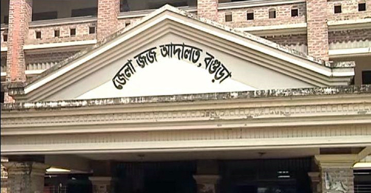 বগুড়ায় অন্তঃসত্ত্বা স্ত্রীকে হত্যার একযুগ পর স্বামীর মৃত্যুদণ্ড