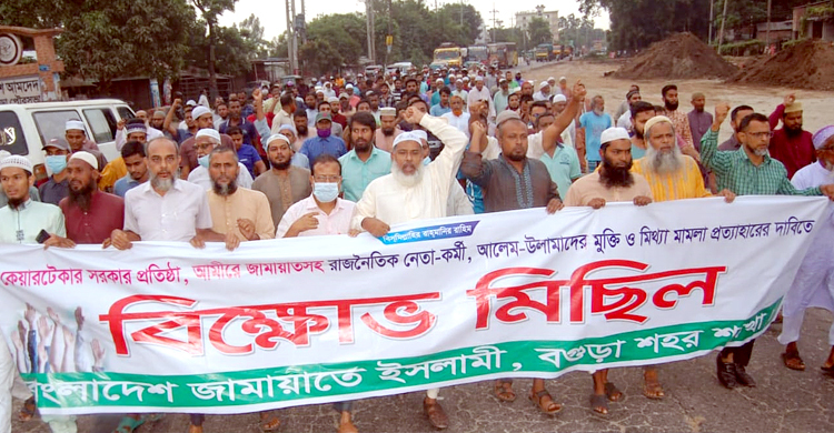 তিন দাবিতে বগুড়ায় জামায়াতের বিক্ষোভ