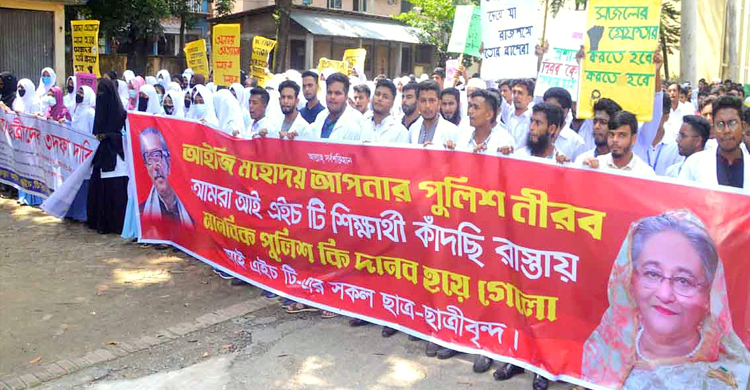 আইজিপির দৃষ্টি আকর্ষণে ছাত্রলীগ নেতার গ্রেফতার চেয়ে বিক্ষোভ