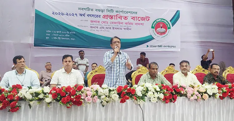 আধুনিক বগুড়া মহানগর গড়তে ১৪১৭ কোটি টাকার বাজেট