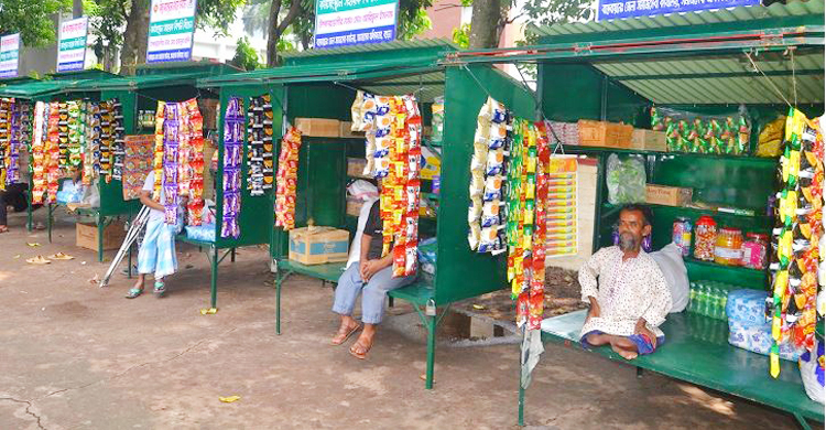 শোক দিবসে পণ্যসহ দোকানঘর উপহার পেলেন ১০ ভিক্ষুক