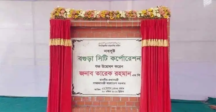 বগুড়া সিটি করপোরেশনের প্রশাসক হলেন এম আর ইসলাম স্বাধীন