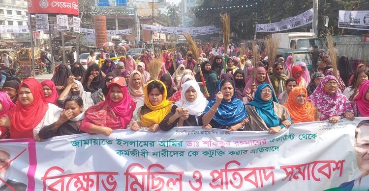বগুড়ায় মহিলা দলের ঝাড়ু মিছিল, জামায়াত আমিরকে ক্ষমা চাওয়ার দাবি