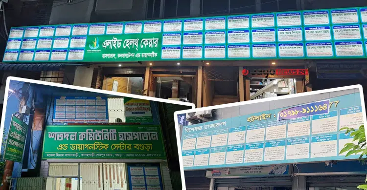নিয়ন্ত্রণের বাইরে বগুড়ার বেসরকারি স্বাস্থ্যখাত