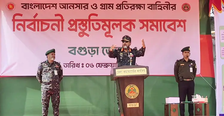 ভোটকেন্দ্রে পাহাড়ের মতো অটল থাকতে হবে: আনসার মহাপরিচালক