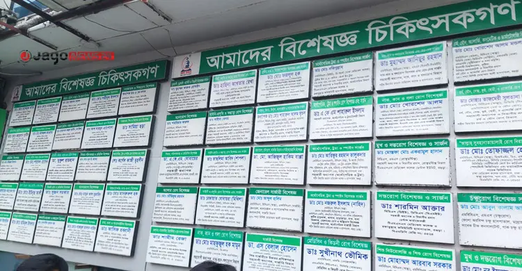 নিয়ন্ত্রণের বাইরে বগুড়ার বেসরকারি স্বাস্থ্যখাত